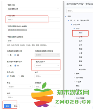 电子税务局开发票怎么添加项目名称 电子税务局开发票怎么添加银行账户信息 电子税务局开发票怎么添加项目名称 电子税务局开发票怎么添加银行账户信息