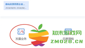 电子税务局怎么开发票 电子税务局怎么开发票流程 电子税务局怎么开发票 电子税务局怎么开发票流程