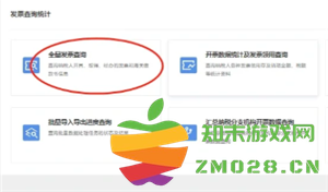 电子税务局怎么开发票 电子税务局怎么开发票流程 电子税务局怎么开发票 电子税务局怎么开发票流程