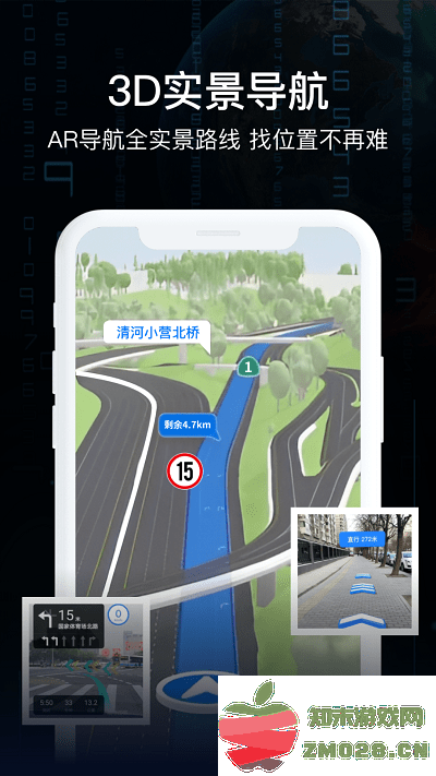 指尖ar实景导航软件 指尖ar实景导航手机版下载