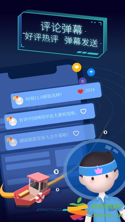 时刻新闻客户端 时刻新闻客户端