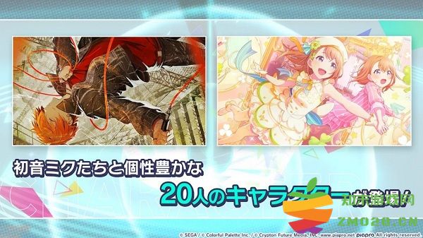 世界计划日服最新版2025 初音未来世界计划日服下载