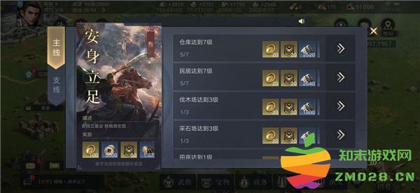 荣耀新三国开荒说明 荣耀新三国开荒说明攻略