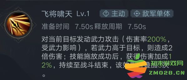 荣耀新三国开荒武将推荐 荣耀新三国开荒武将推荐攻略