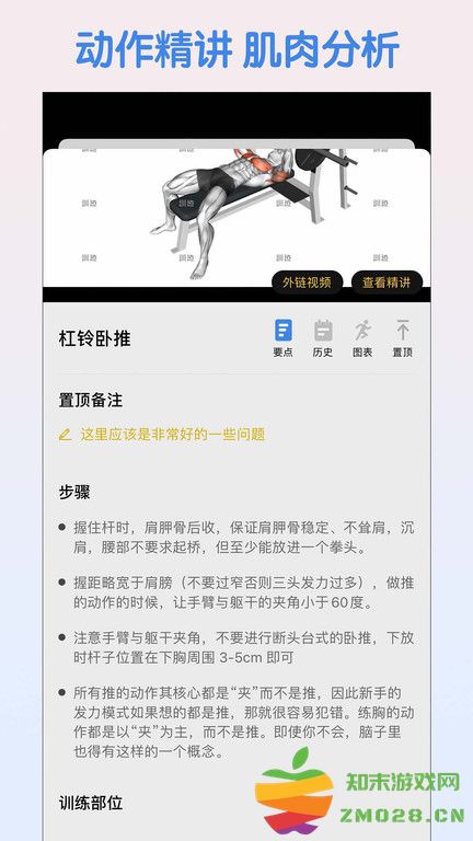 训记健身软件 训记app下载安装