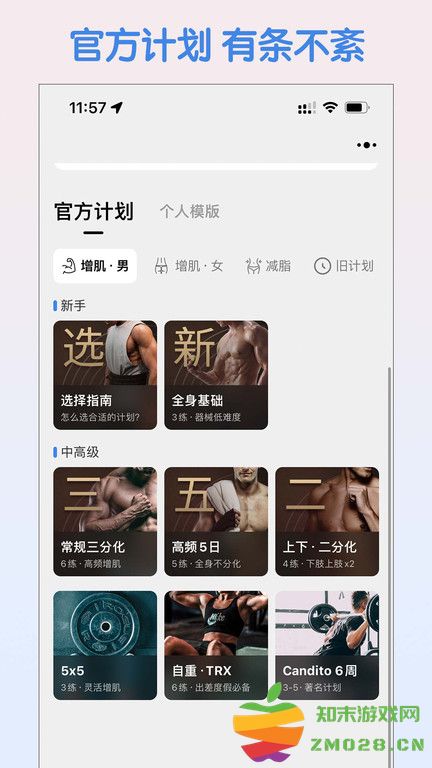 训记app 训记手机版下载