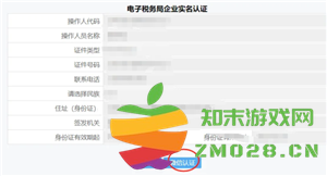 电子税务局实名流程 电子税务局实名等级四级是什么意思 电子税务局实名流程 电子税务局实名等级四级是什么意思