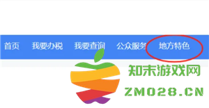 电子税务局实名流程 电子税务局实名等级四级是什么意思 电子税务局实名流程 电子税务局实名等级四级是什么意思