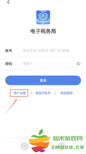 电子税务局实名流程 电子税务局实名认证怎么操作 电子税务局实名流程 电子税务局实名认证怎么操作