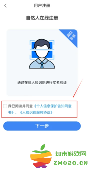 电子税务局实名流程 电子税务局实名认证怎么操作 电子税务局实名流程 电子税务局实名认证怎么操作
