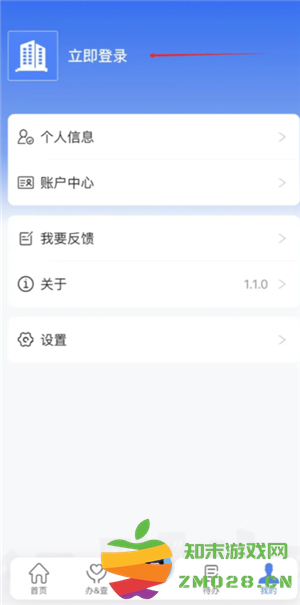 电子税务局实名流程 电子税务局实名认证怎么操作 电子税务局实名流程 电子税务局实名认证怎么操作