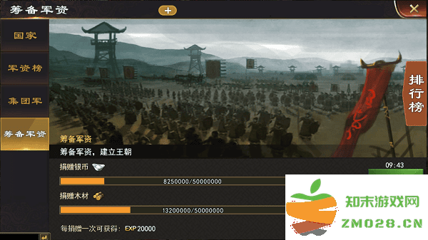 三国一统天下王朝系统怎么玩 三国一统天下王朝系统玩法攻略