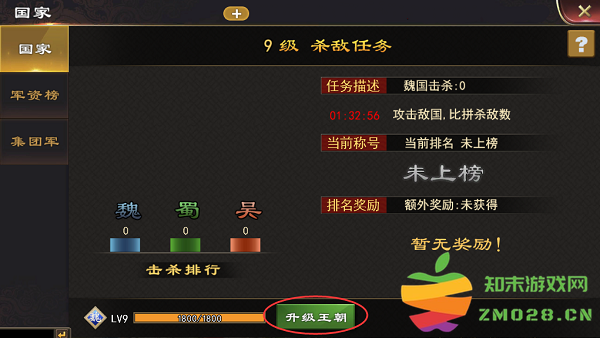 三国一统天下王朝系统怎么玩 三国一统天下王朝系统玩法攻略