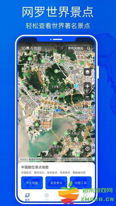 3d高清地图实景地图手机版 3d高清地图卫星地图下载安装