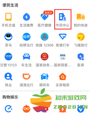 支付宝开无犯罪记录证明怎么开 支付宝开无犯罪记录证明多久出结果 支付宝开无犯罪记录证明怎么开 支付宝开无犯罪记录证明多久出结果
