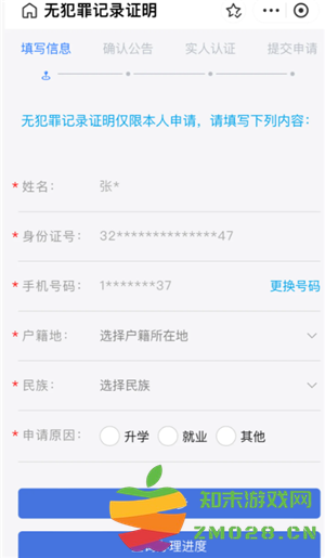 支付宝开无犯罪记录证明怎么开 支付宝开无犯罪记录证明多久出结果 支付宝开无犯罪记录证明怎么开 支付宝开无犯罪记录证明多久出结果