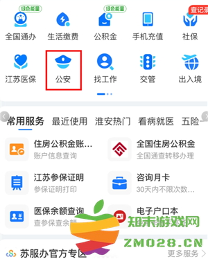 支付宝开无犯罪记录证明怎么开 支付宝开无犯罪记录证明多久出结果 支付宝开无犯罪记录证明怎么开 支付宝开无犯罪记录证明多久出结果