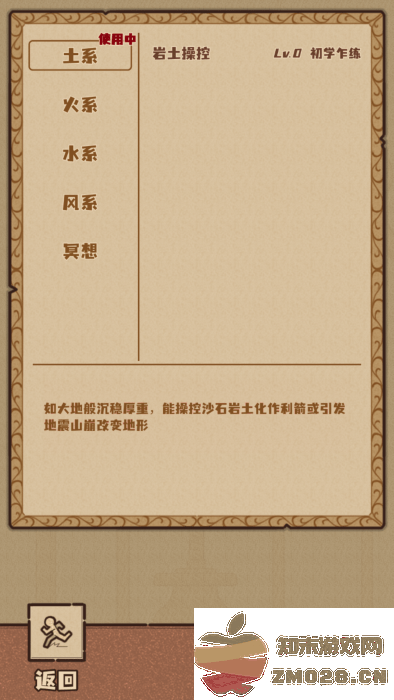 江湖小世界游戏 江湖小世界最新版下载