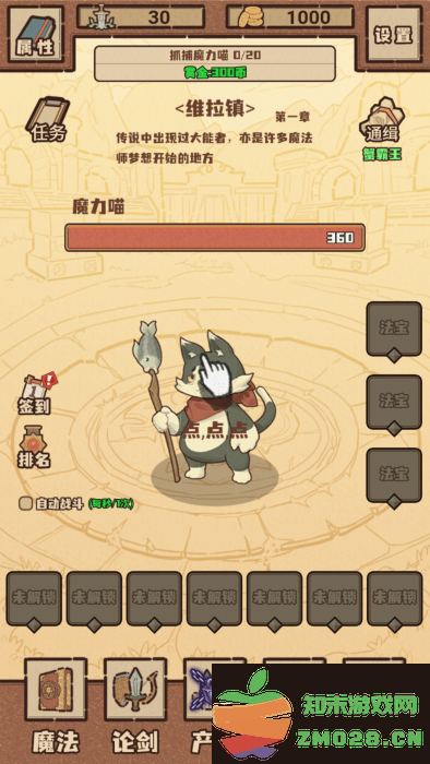 江湖小世界游戏 江湖小世界最新版下载