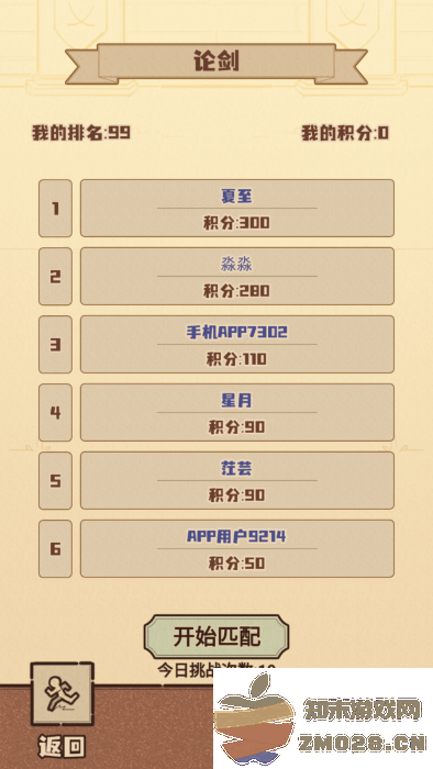 江湖小世界游戏 江湖小世界最新版下载