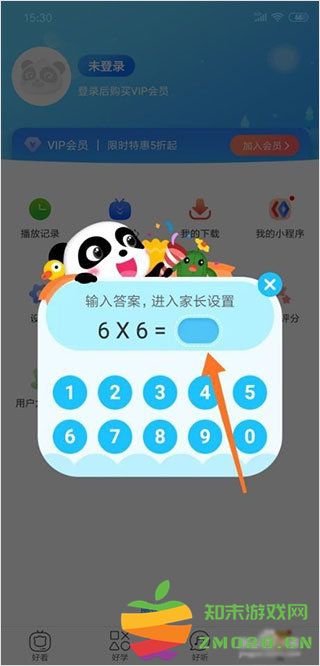 宝宝巴士快乐启蒙