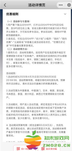 云闪付西瓜卡怎么充值 云闪付充值西瓜卡有什么用 云闪付西瓜卡怎么充值 云闪付充值西瓜卡有什么用