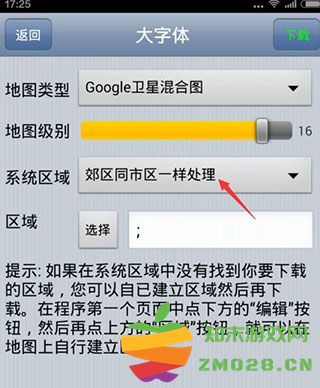 奥维互动如何地图使用 奥维互动如何地图使用