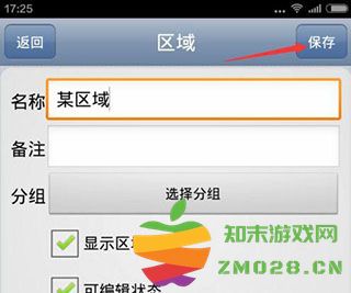 奥维互动如何地图使用 奥维互动如何地图使用