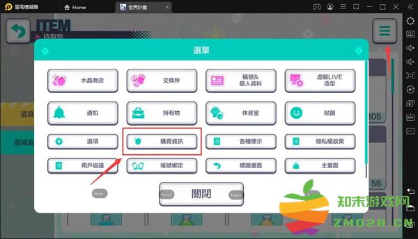 世界计画多彩舞台游戏抽卡介绍与与新手开局建议 世界计划缤纷舞台官方版抽卡介绍与与新手开局建议