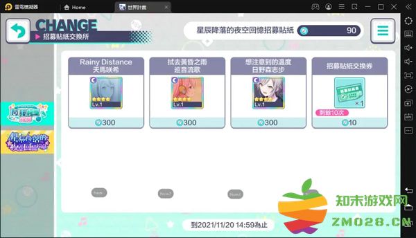 世界计画多彩舞台游戏抽卡介绍与与新手开局建议 世界计划缤纷舞台官方版抽卡介绍与与新手开局建议