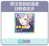 世界计画多彩舞台游戏抽卡介绍与与新手开局建议 世界计划缤纷舞台官方版抽卡介绍与与新手开局建议