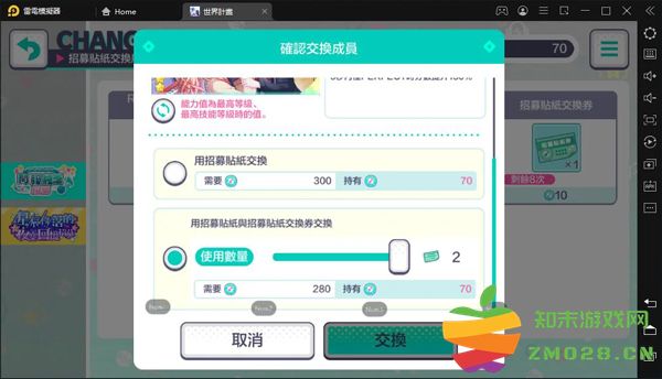 世界计画多彩舞台游戏抽卡介绍与与新手开局建议 世界计划缤纷舞台官方版抽卡介绍与与新手开局建议