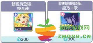 世界计画多彩舞台游戏抽卡介绍与与新手开局建议 世界计划缤纷舞台官方版抽卡介绍与与新手开局建议