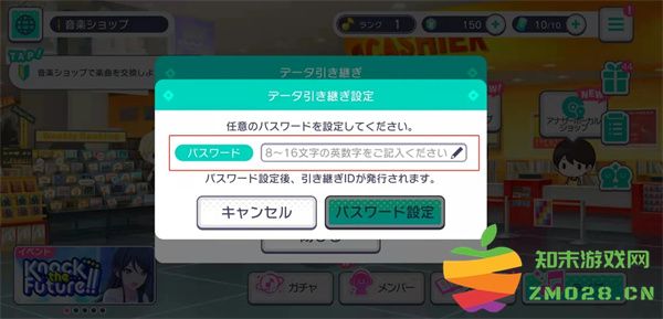 世界计画缤纷舞台feat初音未来最新版引继码登录教程 世界计画多彩舞台下载引继码登录说明