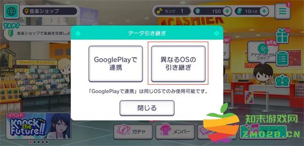 世界计画缤纷舞台feat初音未来最新版引继码登录教程 世界计画多彩舞台下载引继码登录说明