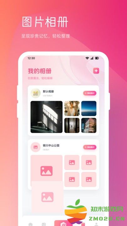 limicam软件 limicam安卓下载