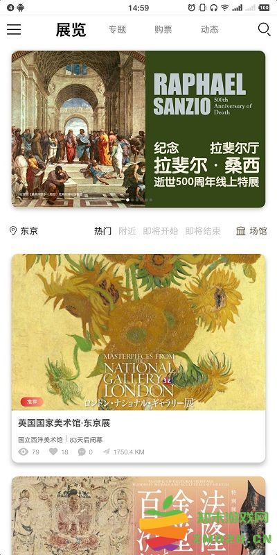 vart私人美术馆软件 vart私人美术馆app下载