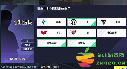 英雄联盟电竞经理选手与英雄养成攻略 英雄联盟电竞经理选手与英雄养成攻略