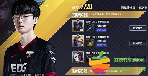 英雄联盟电竞经理选手与英雄养成攻略 英雄联盟电竞经理选手与英雄养成攻略