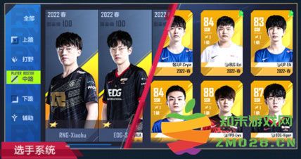 英雄联盟电竞经理游戏内容介绍 英雄联盟电竞经理游戏内容介绍