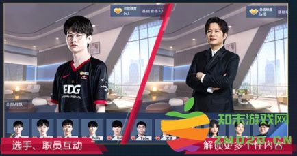 英雄联盟电竞经理游戏内容介绍 英雄联盟电竞经理游戏内容介绍