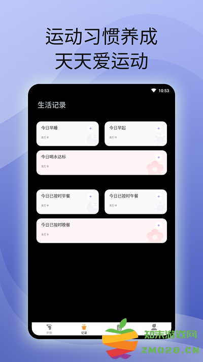 原动力计步app 原动力计步软件下载