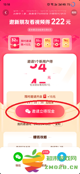 抖音极速版挣金币秘诀 抖音极速版挣金币秘诀