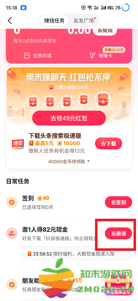 抖音极速版挣金币秘诀 抖音极速版挣金币秘诀