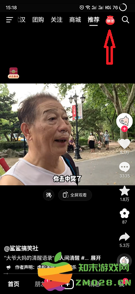 抖音极速版挣金币秘诀 抖音极速版挣金币秘诀