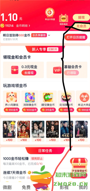 爱奇艺极速版怎么免费领会员 爱奇艺极速版免费领会员是有期限的吗 爱奇艺极速版怎么免费领会员 爱奇艺极速版免费领会员是有期限的吗