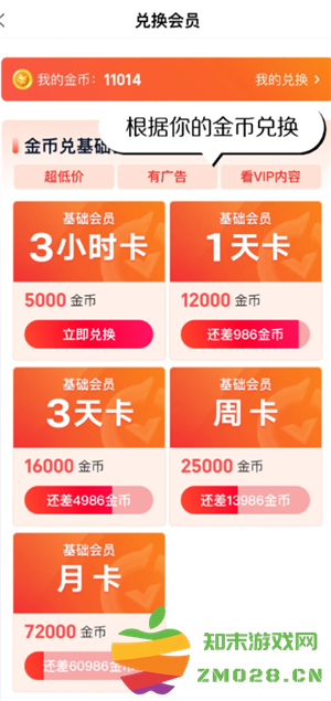 爱奇艺极速版怎么免费领会员 爱奇艺极速版免费领会员是有期限的吗 爱奇艺极速版怎么免费领会员 爱奇艺极速版免费领会员是有期限的吗