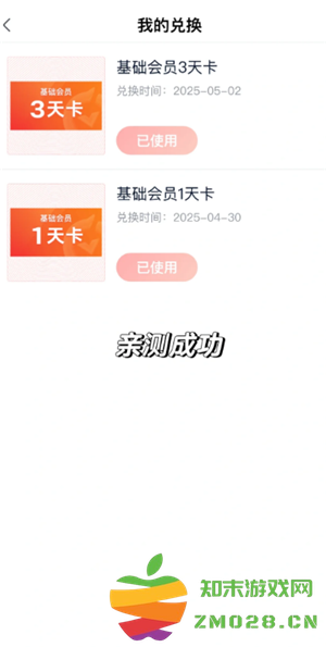 爱奇艺极速版怎么免费领会员 爱奇艺极速版免费领会员是有期限的吗 爱奇艺极速版怎么免费领会员 爱奇艺极速版免费领会员是有期限的吗