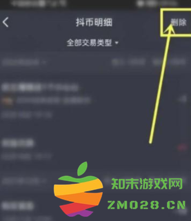 抖音充值怎么绕开苹果支付 抖音充值怎么删除记录 抖音充值怎么绕开苹果支付 抖音充值怎么删除记录