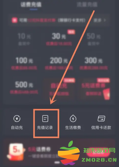抖音充值怎么绕开苹果支付 抖音充值怎么删除记录 抖音充值怎么绕开苹果支付 抖音充值怎么删除记录
